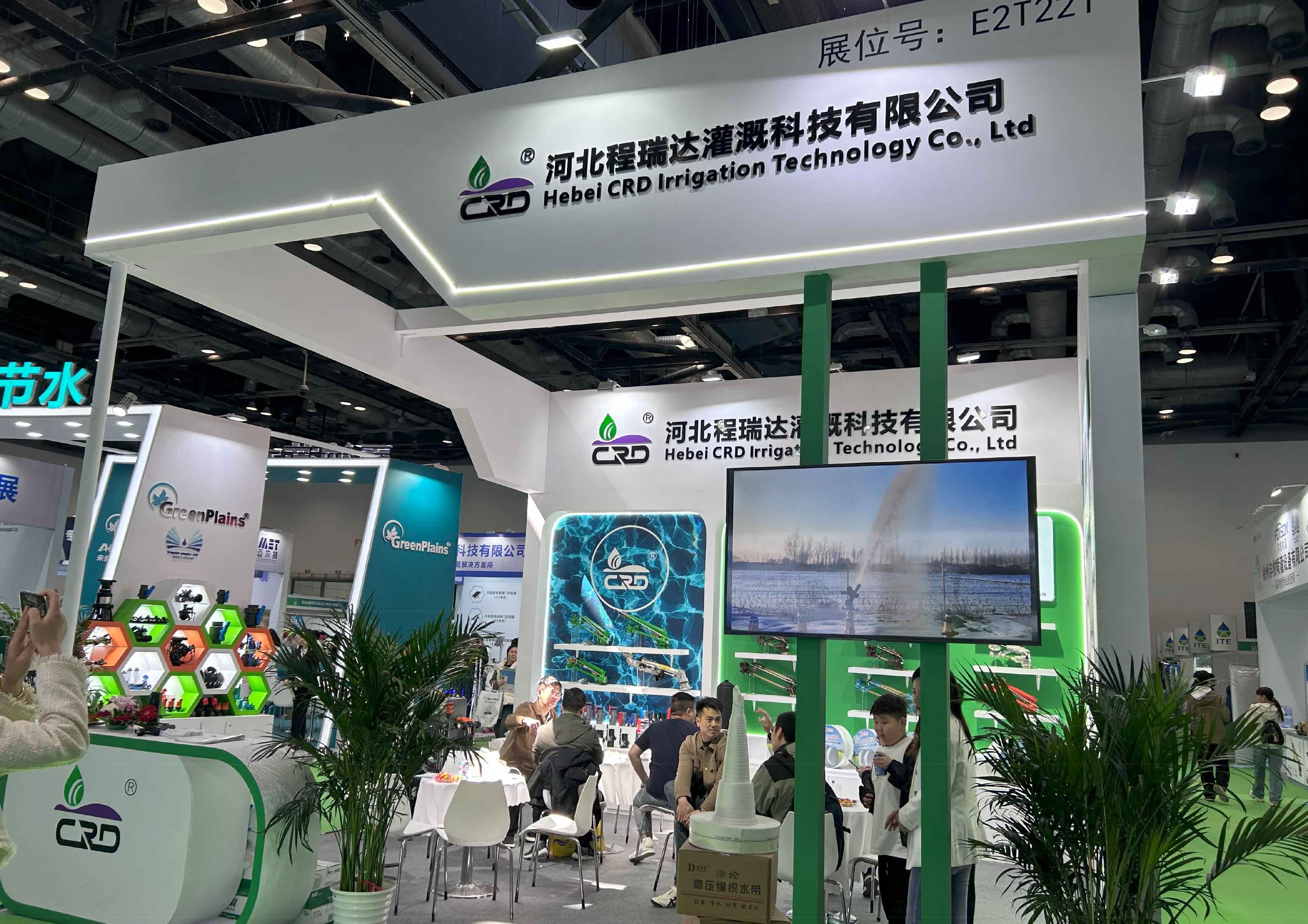 静安河北程瑞达灌溉科技有限公司参加世界灌溉科技大会